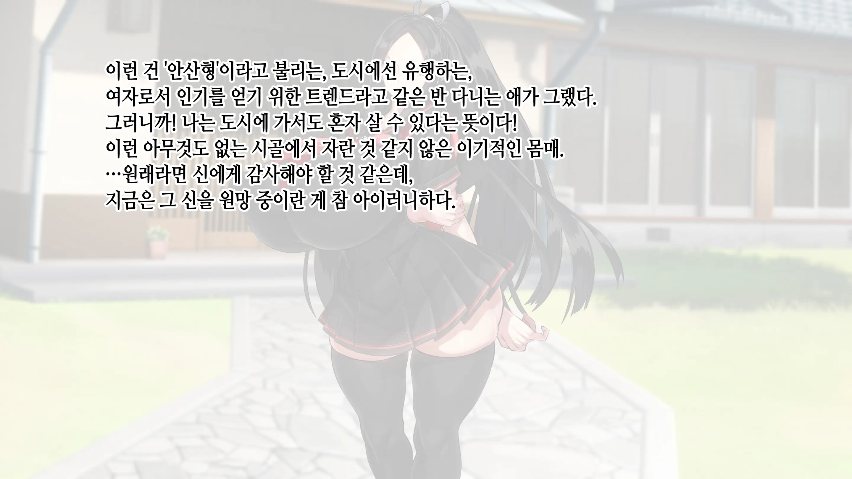 Ore Ga Daiteru Onna Wa, Imouto Kamo Shirenai.... | 내가 안은 여자는 여동생일지도 모른다….